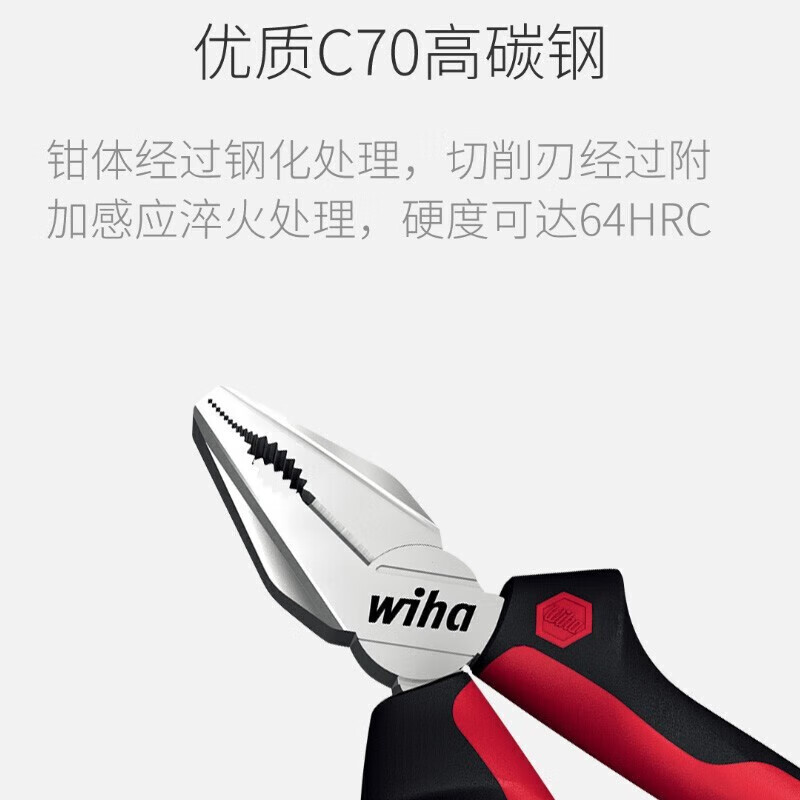 Weihan German Weihan wire cutter high quality C70 high carbon steel electrician professional industrial grade wire cutter vise 26707