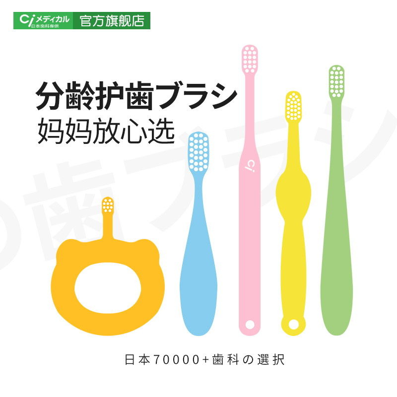 Ci Medical Japan imported fat handle wide head children's toothbrush soft bristles infant teeth 1-2-3-6 years old 3-pack