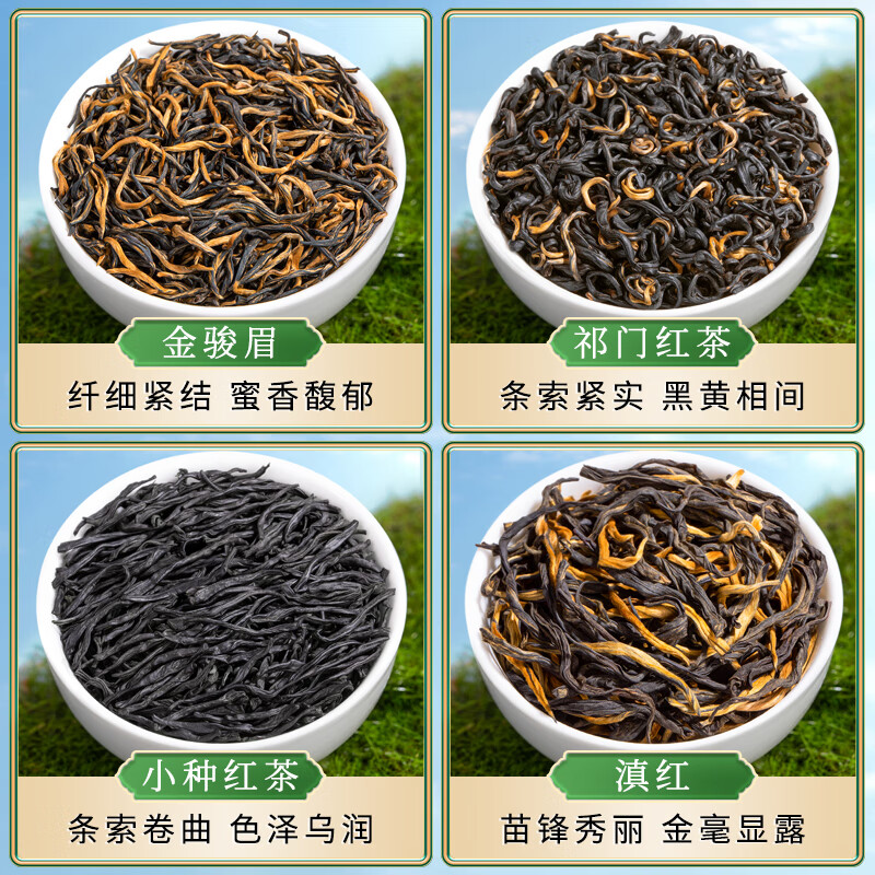 Fumingyuan Four Black Teas 500g 2025 New Tea Jin Junmei Zhengshan Souchong Dian Black Tea Keemun Black Tea Gift Box New Year's Goods