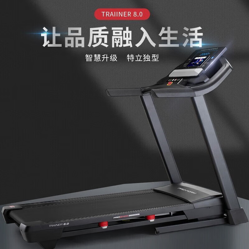 Fujihua American Aikang ProForm treadmill 59721/T8.0 household climbing folding shock-absorbing smart fitness equipment Aikang ProForm series, smart IFit real scene nationwide joint warranty