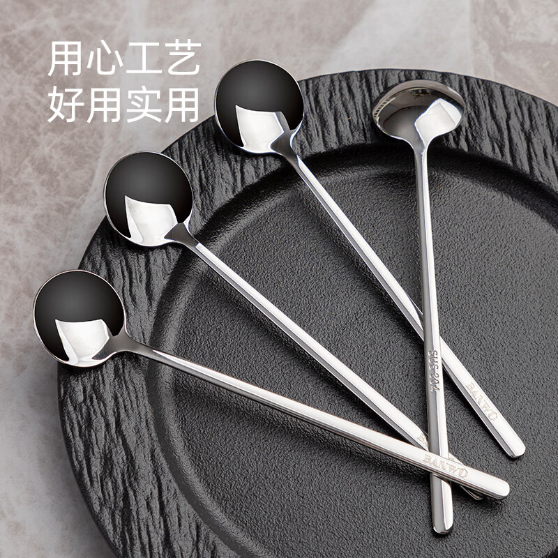 Banwu Life 304 stainless steel mixing spoon coffee spoon small spoon dessert spoon ice cream spoon seasoning spoon small salt spoon