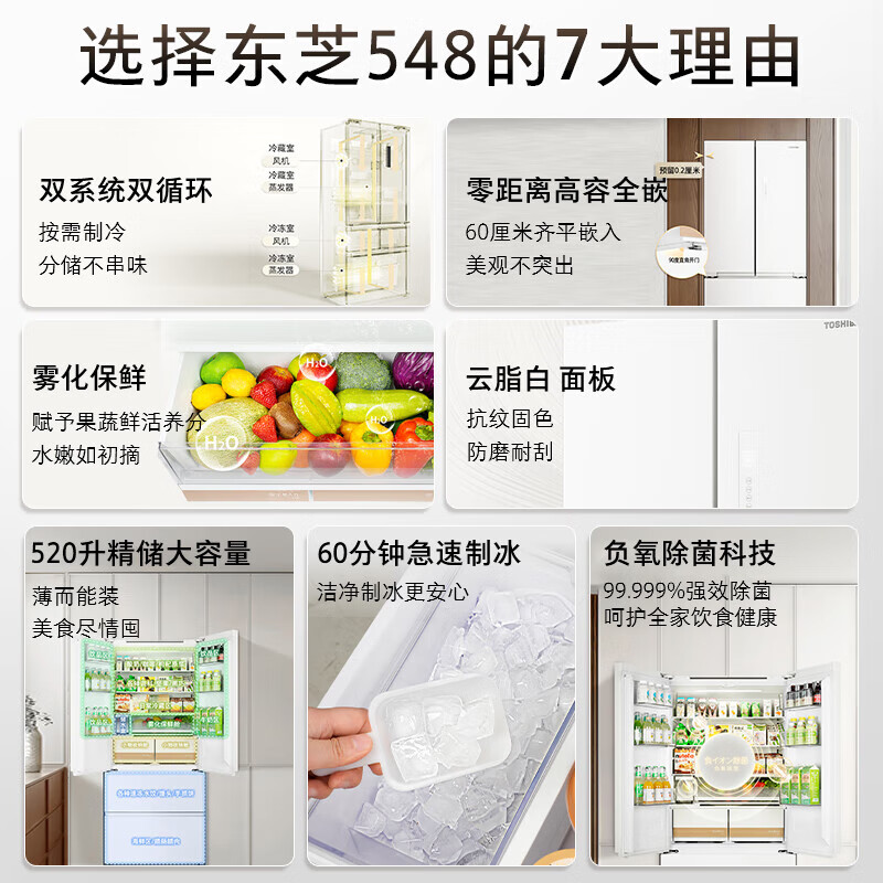 Toshiba 548 White Pearl household 520L French style multi-door refrigerator large capacity ultra-thin embedded dual system dual cycle air cooling frost-free automatic ice making freshness and sterilization GR-RF548WI-PM165 White Pearl