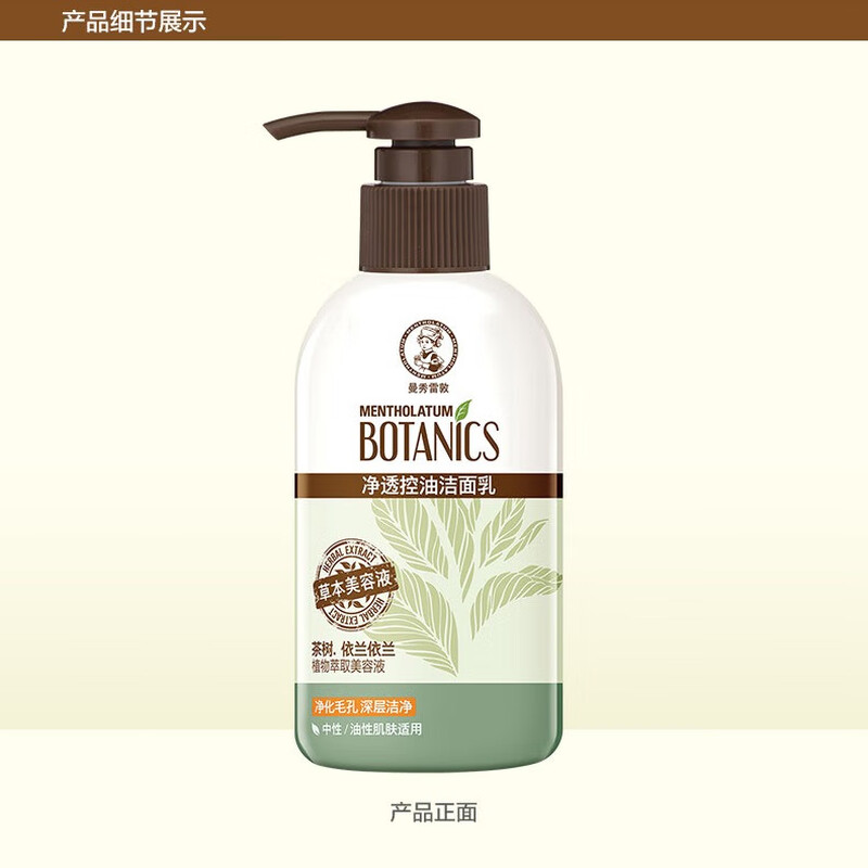 Mentholatum Facial Cleanser Purifying Oil Control Facial Cleanser 150g Refines pores, gently cleans and inhibits blackheads for men and women