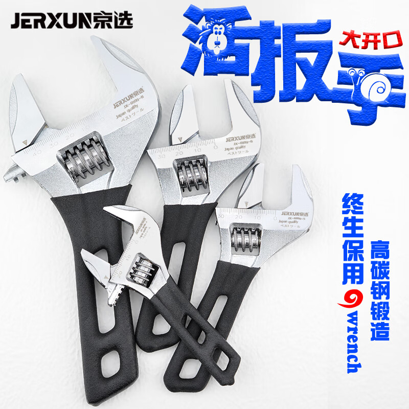 JERXUN adjustable wrench multi-functional flexible large opening live mouth flexible mechanical hand labor-saving multi-purpose quick pipe pliers tool