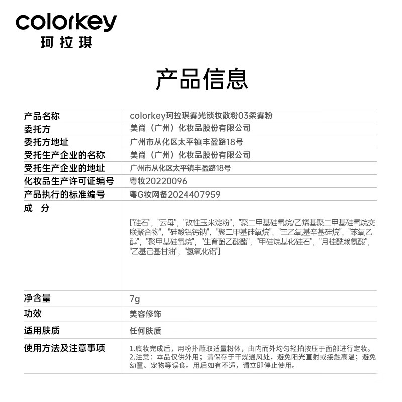 Color Key Colachi matte locking loose powder, clear and long-lasting makeup, repair yellowing and brightening, give your girlfriend a New Year gift 03 soft matte powder