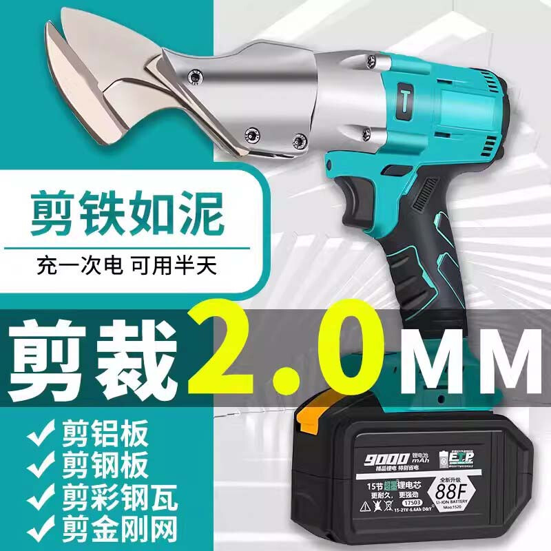 Dayi style electric scissors, iron scissors, cutting artifact scissors, stainless steel color steel tile diamond mesh special lithium battery scissors, Dayi style iron scissors 88F, one electric and one charge standard