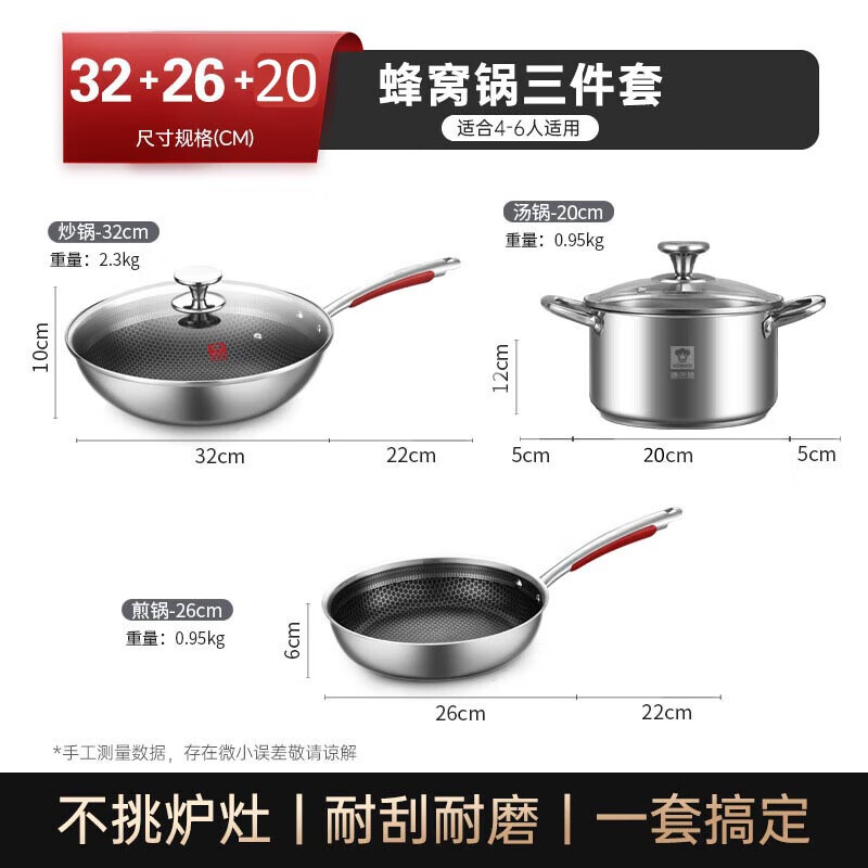 Kangbach honeycomb pot and utensil three-piece set (wok 32cm + frying pan 26cm + soup pot 20cm) stew pot 304 stainless steel honeycomb anti-stick pot and utensil (with steamer) 3-piece set
