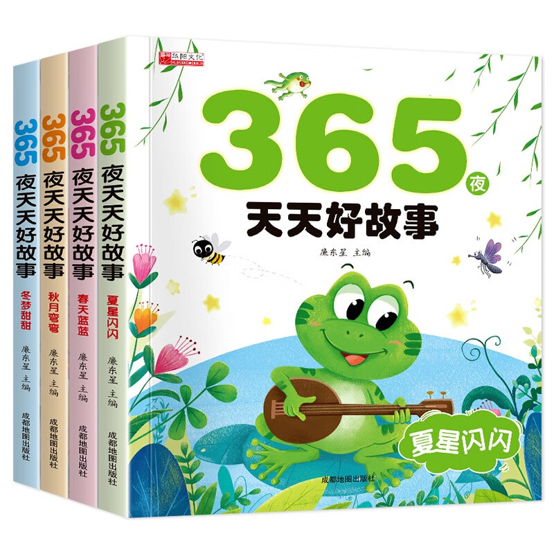 Baby bedtime children's story book (4 volumes in total) 1-3 years old, 3-6 years old, 365 Night Fairy Tales, Childhood Idiom Stories, Early Education with Pictures, Parent-child Reading, Picture Books