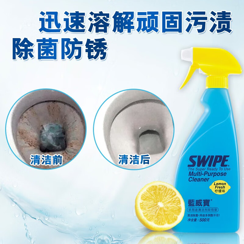 SWIPE Cleaner Blue SWIPE multi-purpose kitchen degreasing and sterilizing stainless steel carpet range hood ready to use lemon fragrance 500g