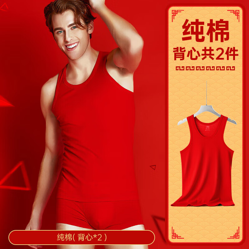Langsha big red vest men's Qiji red inner wear pure cotton animal year wedding underwear bottoming singlet for men
