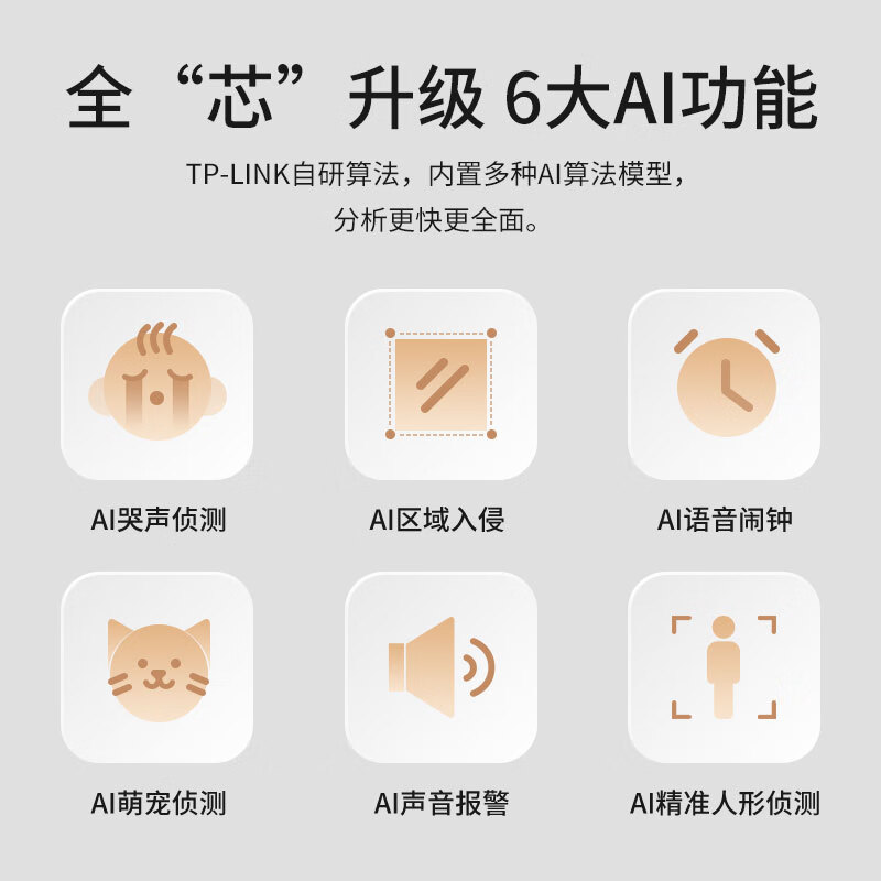 TP-LINK surveillance camera 5 million 3K smart dual-light full-color night vision 360-degree panoramic mobile phone remote voice call Baby pet indoor home security IPC45AW