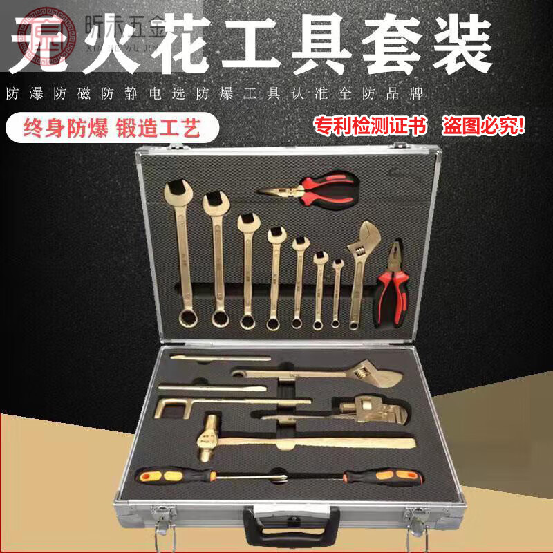 Explosion-proof tool combination set, non-sparking tool KJ-4 set, special copper explosion-proof combination tool for oil depot and gas station, 10-piece set (inspection package passed. Inspection)