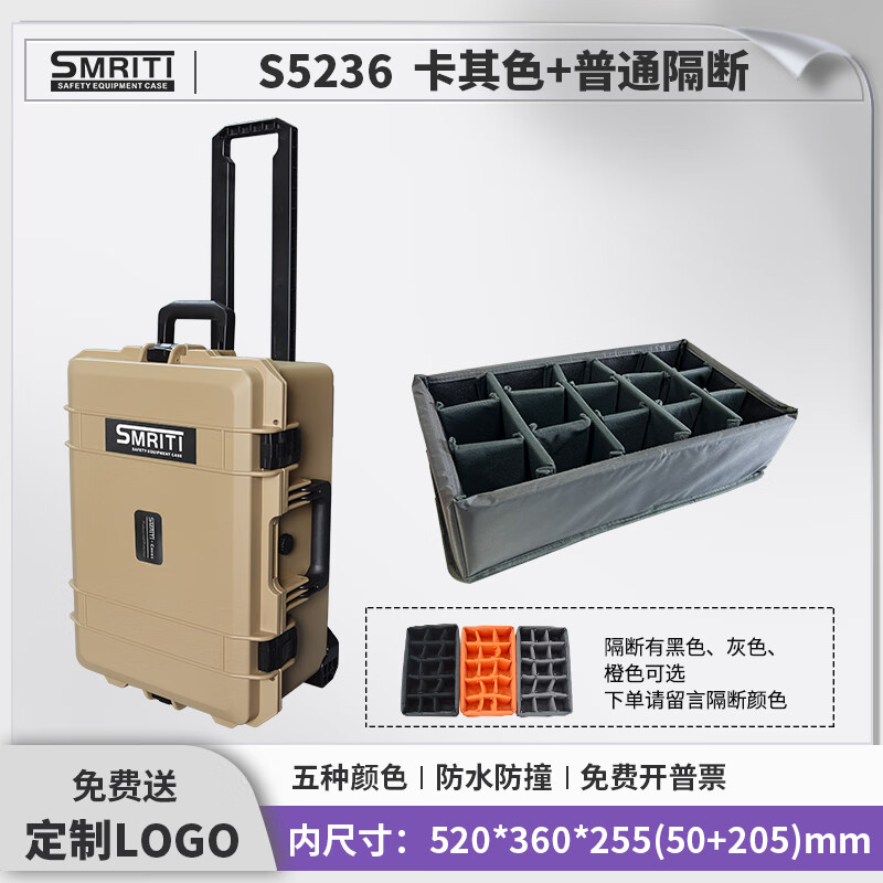 SMRITI inheritance S5236 safety protection box photography trolley large multi-functional hardware precision instrument box 5236 khaki empty box