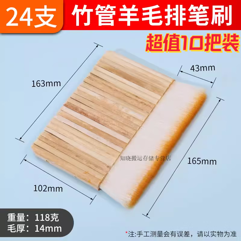 Yue Changsheng wool row brush shading brush calligraphy and painting mounting material row brush thickened wool tube brush paste brush bamboo tube row brush zx24 tube 10 pack