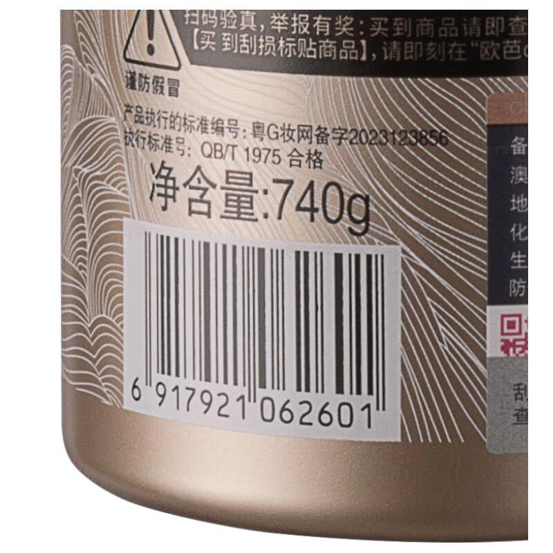 Oba Plant Golden Machine Hair Care Cream 02 Conditioner Nutritious, Moisturizing, Dry, Permed, Dyeed, Damaged, Hydrating and Smoothing European 740g