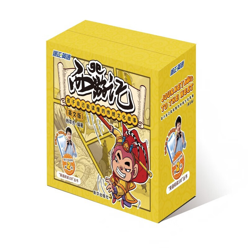Brand new and genuine Journey to the West, a complete set of 18 volumes of traditional cultural stories that children can understand (English version), hilarious comics for children and teenagers to learn English, picture books, story books, and interest development