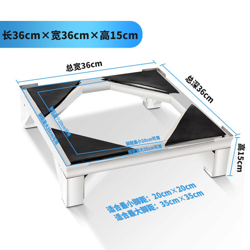 Xiaomi washing machine base bracket removable storage rack stainless steel bracket base drum washing machine rack refrigerator bracket Haier mini 36*36*15cm single layer