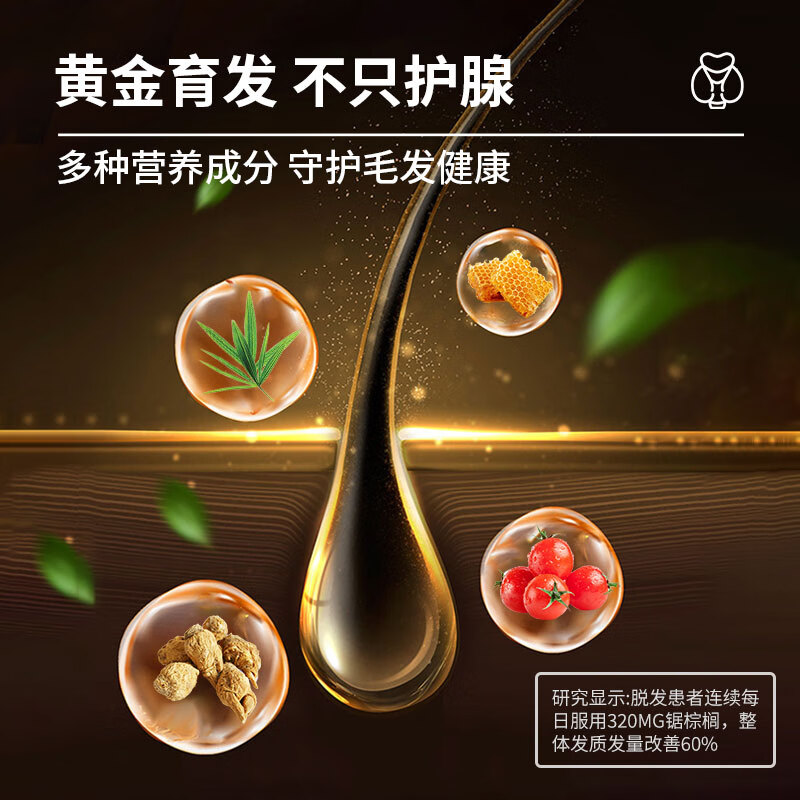 Urano Institute of Biology Japan's original imported saw palmetto lycopene men's delayed prostate health supplement maca for pregnancy and kidney three bottles cycle pack