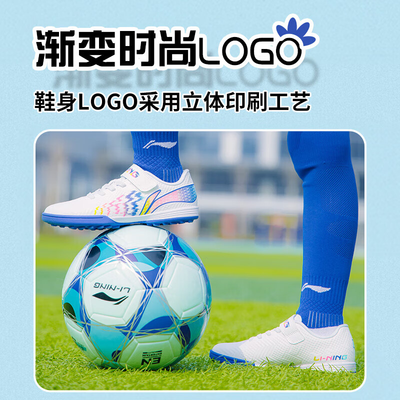 Li Ning children's football shoes TF broken nails 6-12 years old, free of laces, primary school students, men and women, professional breathable football shoes 34