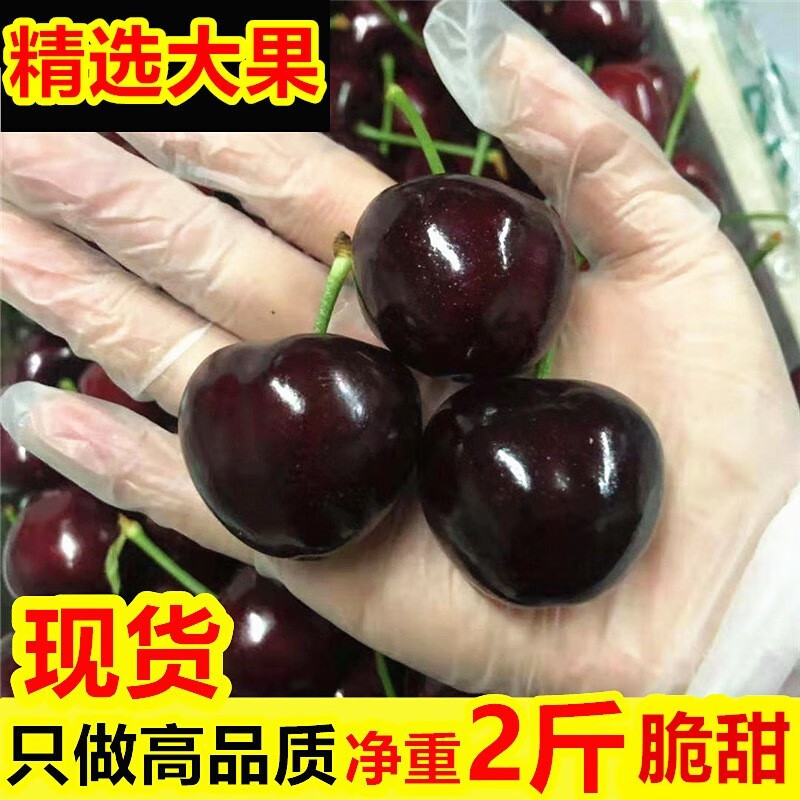 Spot Meizao large cherries fresh Chilean imported cherries fruit seasonal gift box for pregnant women 2500g (net weight) Fruit King 4J32-34mm