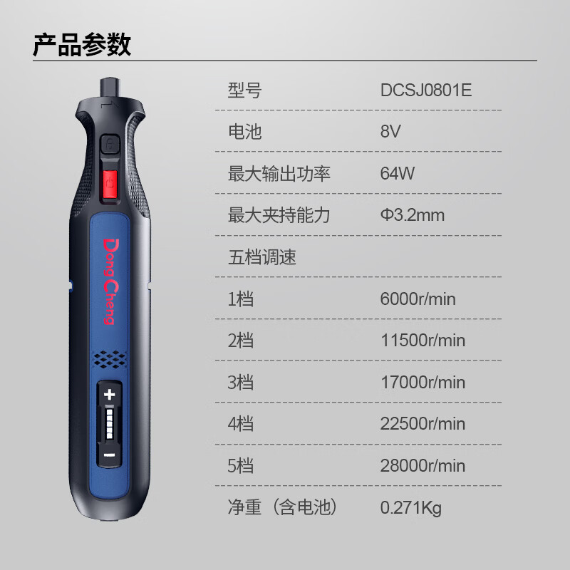 Dongcheng 8V electric grinder small jade carving and polishing machine grinder lithium electric grinding pen mini electric drill DCSJ0801E