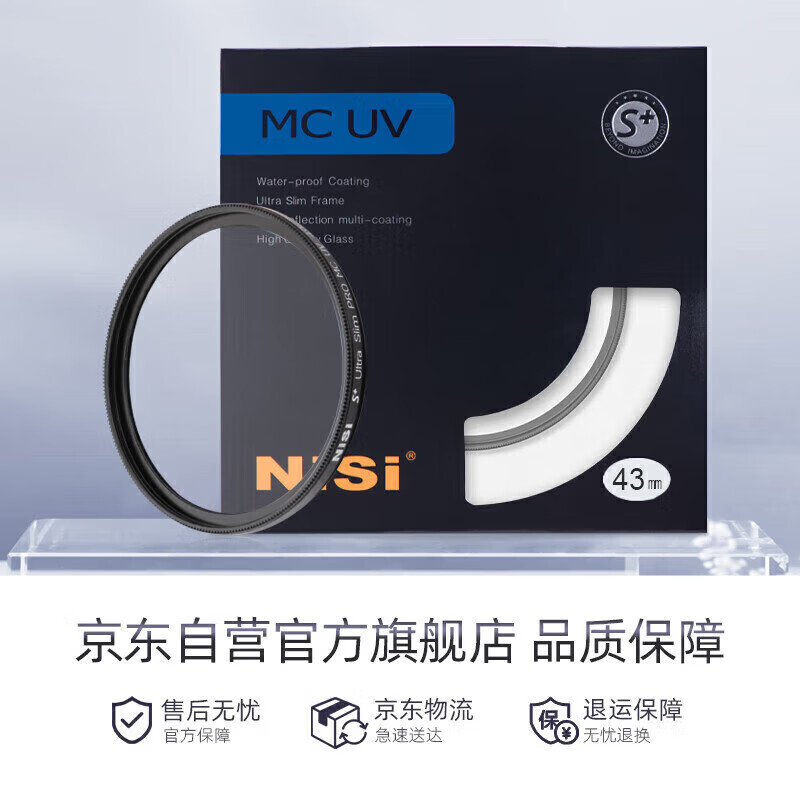 NiSi MC UV 43mm UV mirror Double-sided multi-layer coating 43mm UV filter protection lens no vignetting SLR mirrorless filter Canon Nikon Sony camera filter