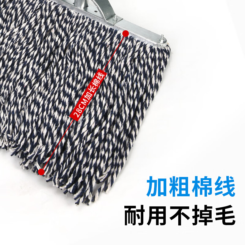 Xianfiya old-fashioned mop cotton thread household mop stainless steel pole floor mop hotel factory workshop property absorbent mop blue and white 40cm reinforced steel pole