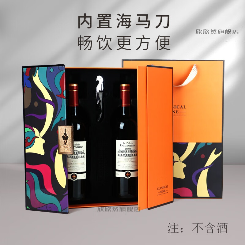 Bozhi red wine gift box empty box high-end red wine packaging box empty box 2 bottles of wine gift box 750ml art painting can be customized red long label