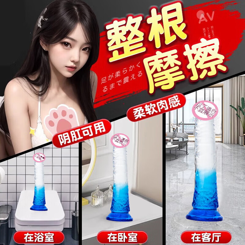 Aixi Simulation Dildo Adult Products Women's Special Men's Suction Cup Manual Private Part Insertion Squirting Interactive Toy for Couples Player Blue | Can be inserted 4.0cm*18cm Foreign European and American style classic masturbation dildo crystal insertion while watching and making straight top of the flower center
