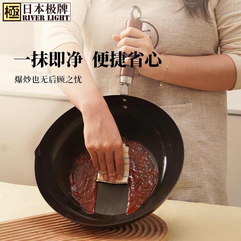 RIVER LIGHT Japanese brand fine iron wok uncoated iron pan 30cm wok pan gas induction cooker universal JD.com limited