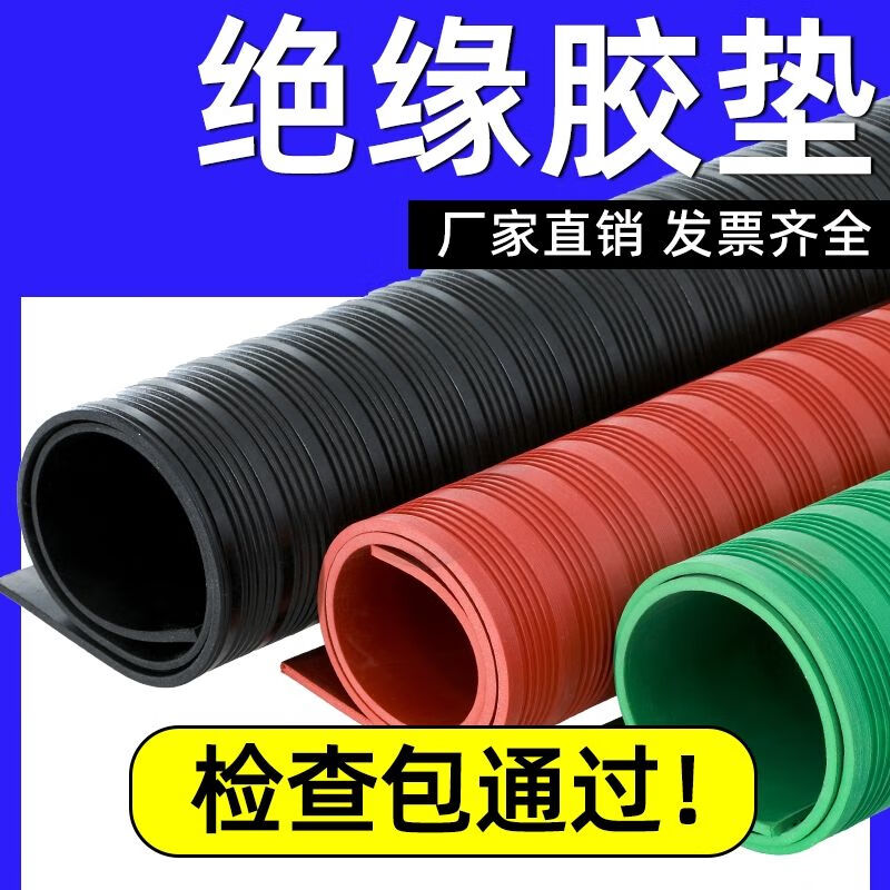 Customized insulating rubber mat 10kv power distribution room high voltage non-slip carpet floor mat rubber room rubber plate wear-resistant shock-absorbing rubber 5mm black 1.2m x 10m long x 5mm thick