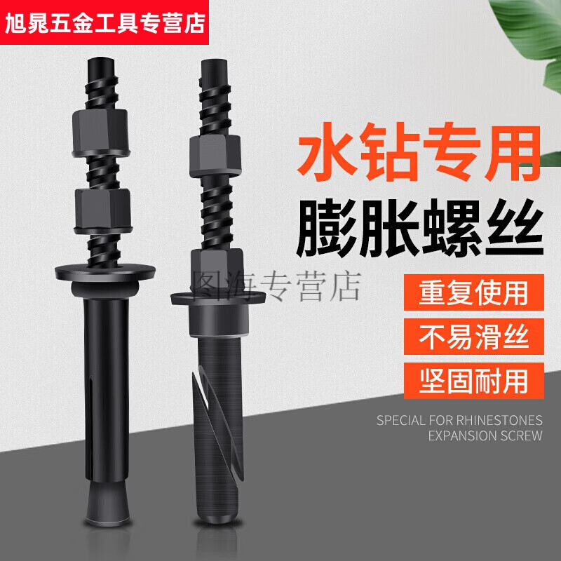 Shantou Lincun repeatedly uses water drill expansion screws. The water drill rig bracket is fixed with removable and reusable internal expansion screw bolts. 160MM flat mouth expansion screws.