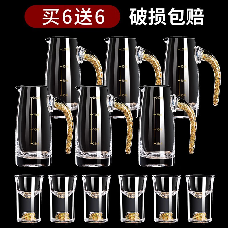 DELISOGA gold foil white wine glass set household high-end crystal two-point wine cup one cup wine cup Chinese style wine pot wine set gold foil 6 pots 6 cups 100ML pot 15ML cup