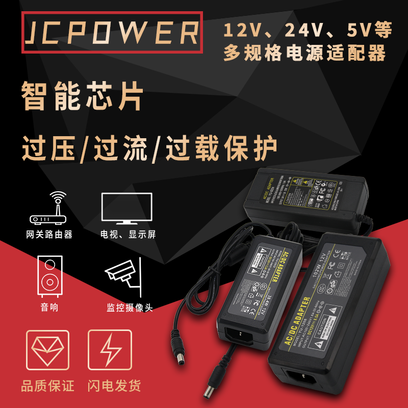 ACDC power adapter 12V24V3A5A10 set-top box switch router monitoring LE 5V3A US standard (domestic applicable)