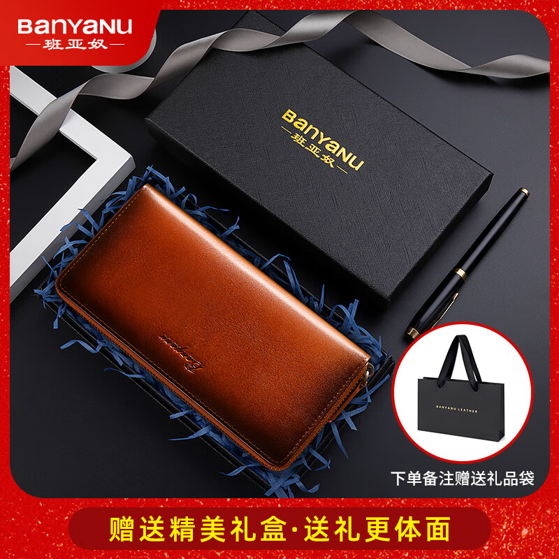 Banyanu (banyanu) men's wallet genuine leather 2025 new long style large capacity multi-card slot driver's license clutch men's card bag leather clip yellow brown (first layer of cowhide) anti-theft brush