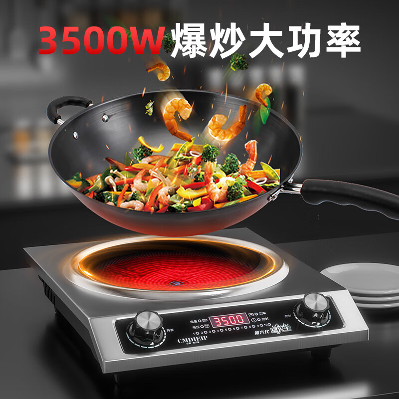 Cmdieip German Kaimeng commercial electric ceramic stove concave high-power electric fire stove new fierce fire stove measured 3500W household cooking and cooking all-in-one complete set without picking pots outdoor
