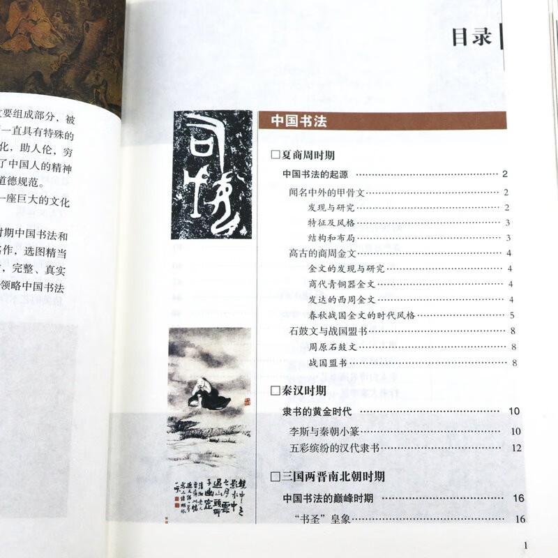 Free Shipping The Complete Book of Chinese Calligraphy and Painting (Hardcover Full Color Collector’s Edition) priced at 75