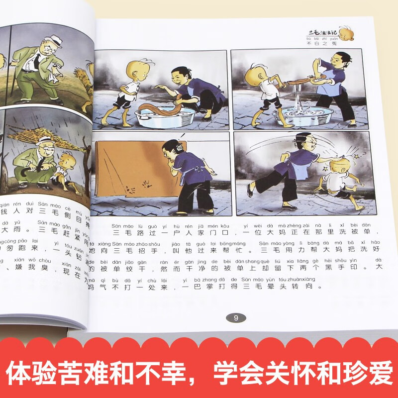 The Wanderings of Sanmao, Joining the Army, The Liberation, The Adventures of New Life, The Adventures of Hundred Fun Works, The Complete Comic Edition, The Complete Set of 5 Color Pictures, Phonetic Edition, Genuine Books, Must-Read Extracurricular Reading Books for Primary School Students in Grades 1, 2, and 3, Zhang Leping Genuine Children's Publishing House, Children's Pinyin Comic Books, Children's Books for 6-12 Years Old, Extracurricular Story Books, Chinese Teachers Recommended Reading