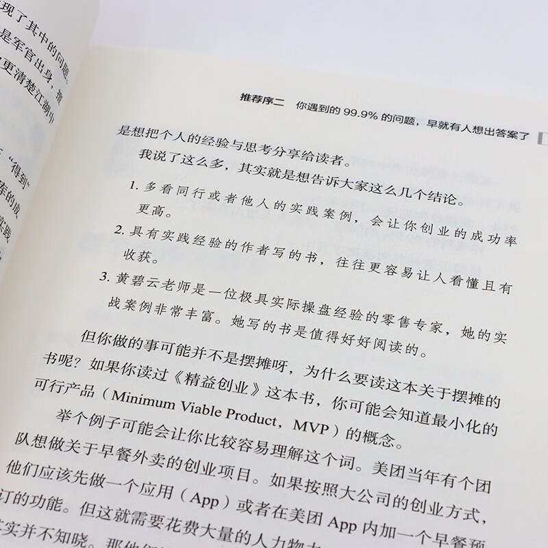 Start a business by setting up a stall. If you know how to set up a stall, you will do business (produced by Zhiyuan Weiku)