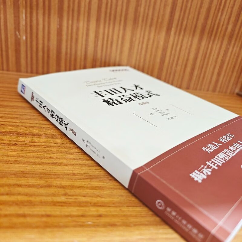 Toyota Talent Lean Model Collector’s Edition