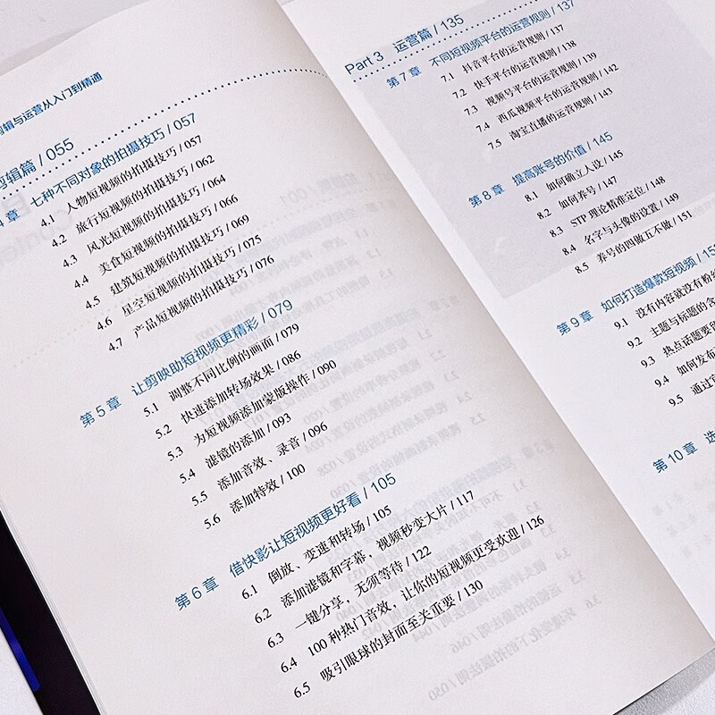 Learn video editing from scratch + mobile photography from entry to proficiency + short video shooting on mobile phone, editing and operation real shooting skills, introduction to short video editing, playing with short video reading, graphics, images and multimedia from scratch