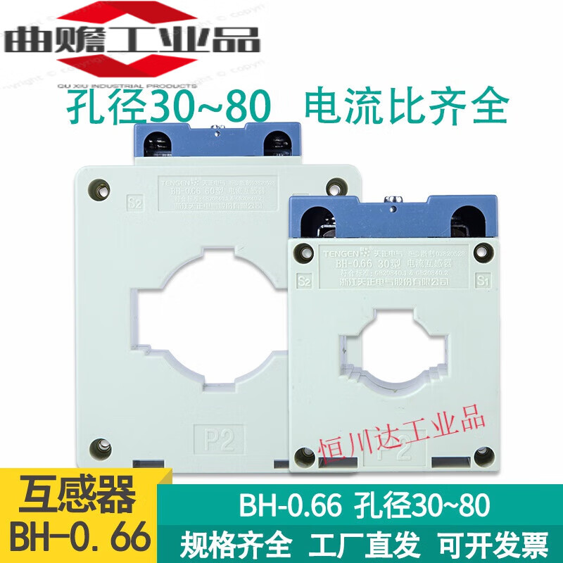 Electrical transformer BH-0.66 0.2s level AC current ratio 10/5 25/5 30 four-wire electricity meter BH-0.66 40 300/5 0.2S level