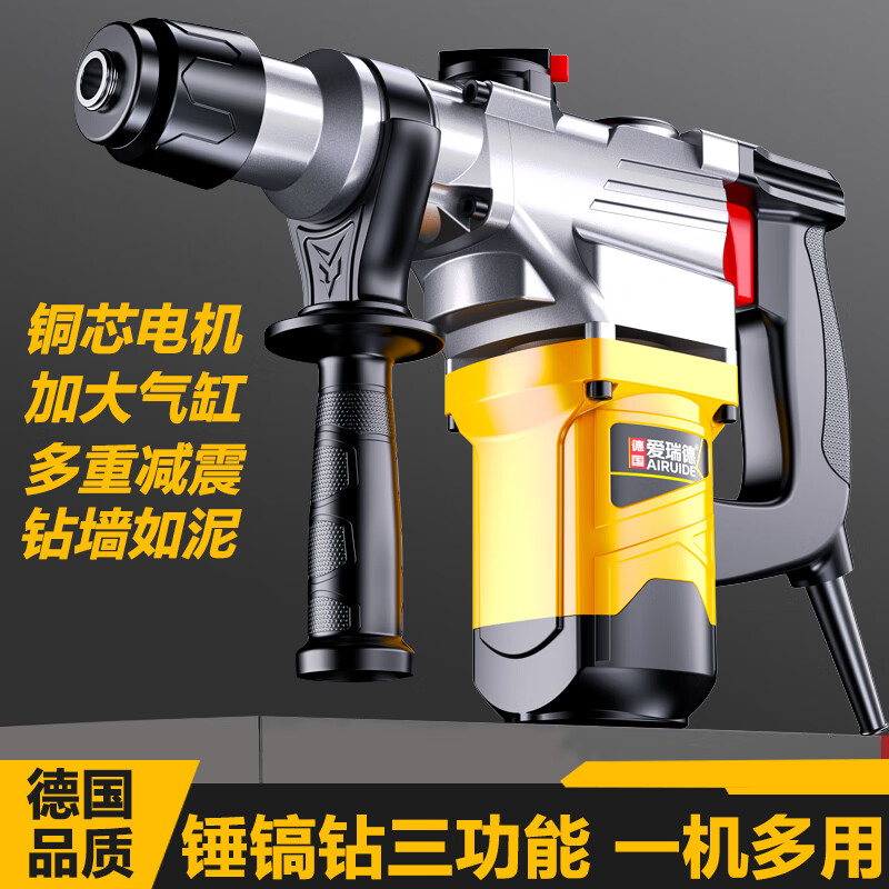 Aired German electric hammer electric pick dual-purpose impact drill multi-functional electric drill construction site high-power concrete household power tool