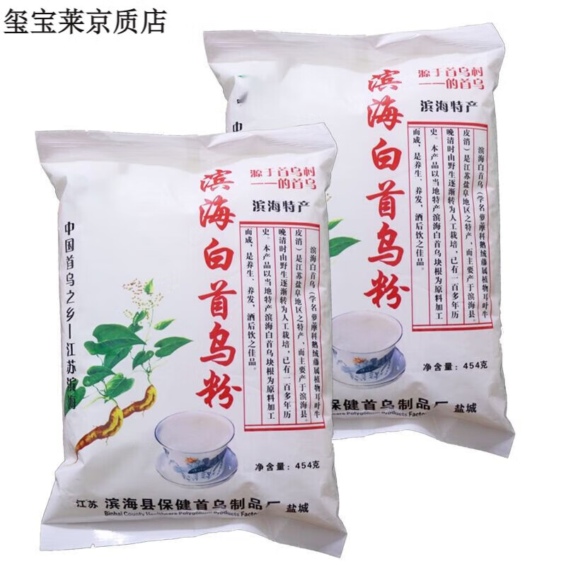 Vileri Pure Binhai Polygonum multiflorum powder ready-to-eat Yancheng specialty tea cooked white Polygonum multiflorum powder 454g 2 bags