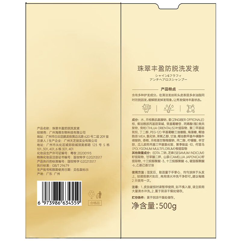 RUYI anti-hair loss shampoo 500g Ginger Platycladus leaf solid hair oil control anti-dandruff cream for men and women No. 1 on the gold list