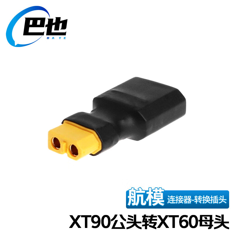 Baye model aircraft lithium battery adapter XT90 male to XT60 female drone lithium battery/controller charging interface connector BY-XT90M60F