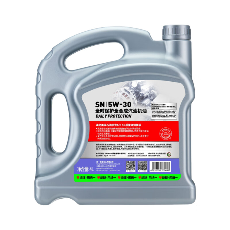 Uni-President (Monarch) Beijing Maintenance Motor Oil Fully Synthetic Motor Oil Gasoline Oil 5W-30 SN Grade 4L Car Maintenance