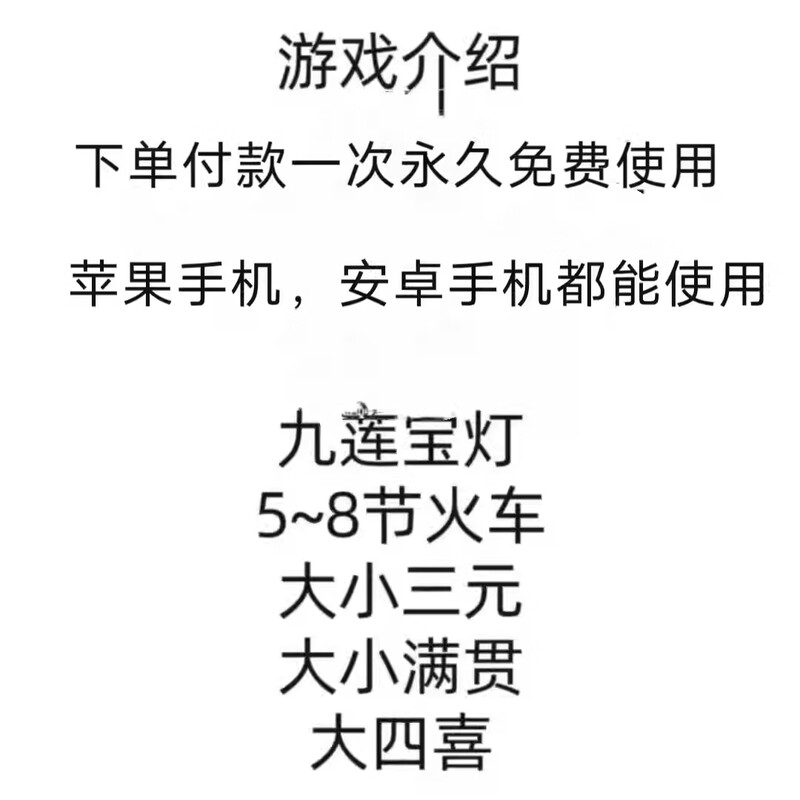 Apple version of Fruit Machine Grand Slam game Jiulian Baodeng Driving Train supports Android version iOS stand-alone nostalgic permanent version