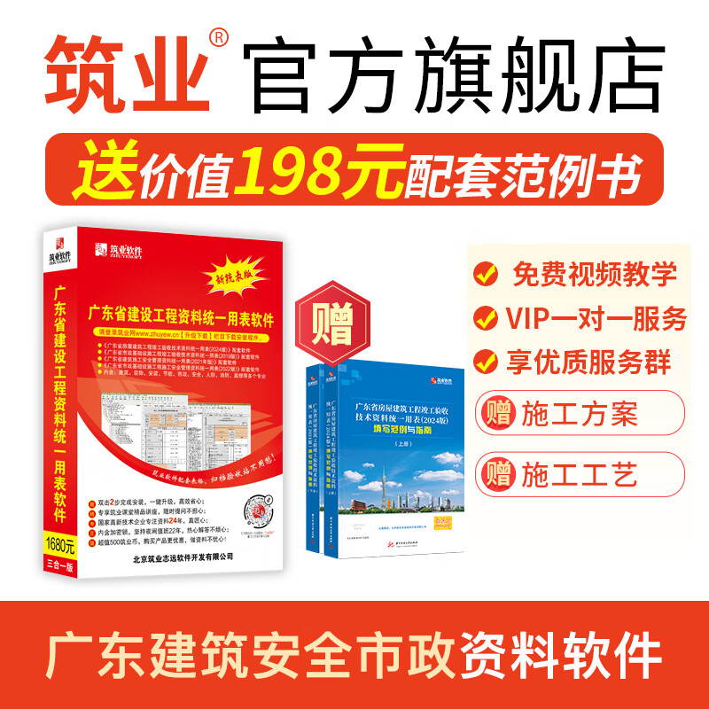 Construction industry Guangdong Province housing construction project completion acceptance technical data unified form software 2024 version Guangdong data software full professional version including encryption lock official direct sale