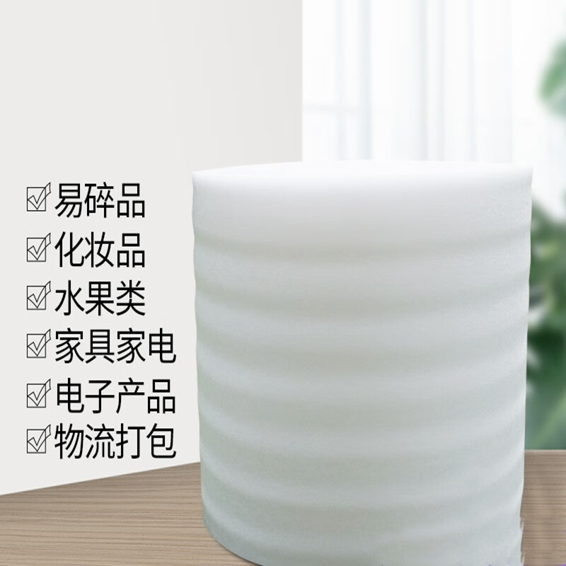 Cast-solid pearl cotton furniture fragile packaging bubble film express shock-proof packaging filled cotton epe roll material thick 0.5MM wide 30CM 2.1 catties / 245 meters